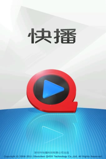 快播電影安卓版 最新版v5.01