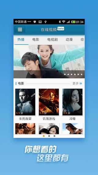 快播電影安卓版 最新版v5.00
