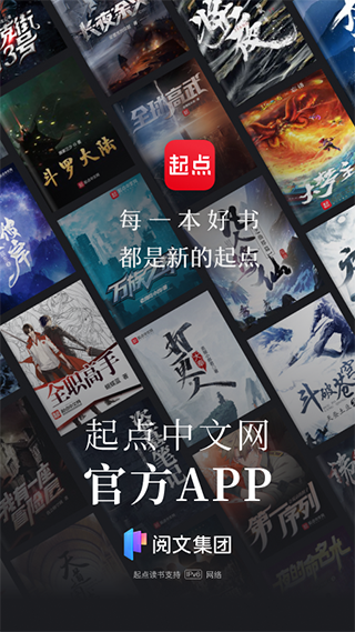 起點讀書 v7.9.252官方版4
