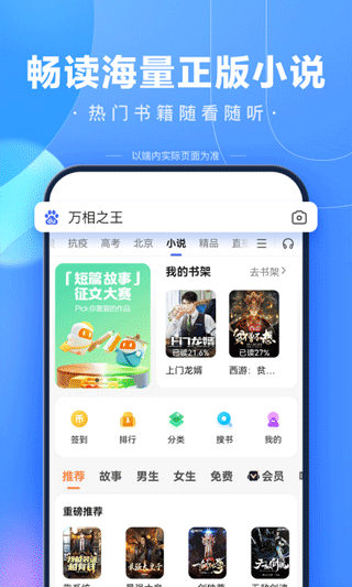 百度搜索APP 2023 安卓去廣告版V13.19.5.104