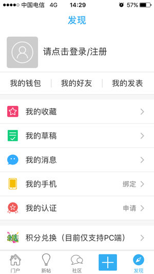 5iMX 安卓版v2.2.260