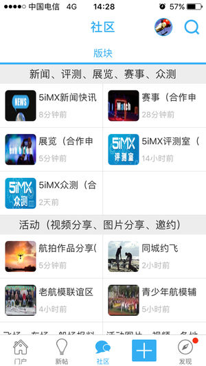 5iMX 安卓版v2.2.261