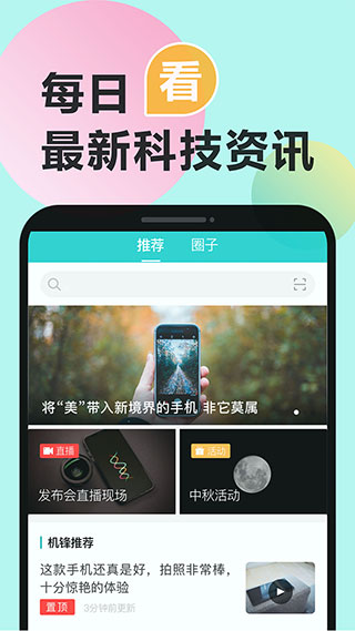 機鋒論壇 安卓版v5.1.60