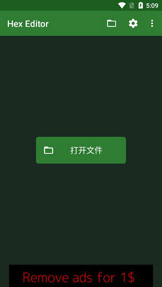 16進(jìn)制編輯器手機(jī)版 v3.3.3安卓版0