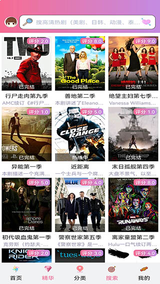 天天美劇APP v3.9.9.9安卓最新版1