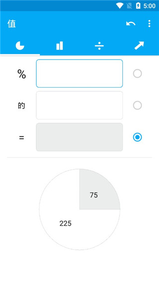 百分比計算器APP v3.1.9安卓版2