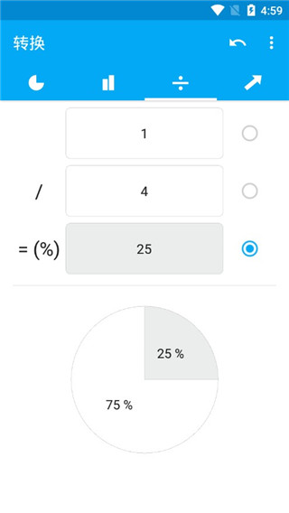 百分比計算器APP v3.1.9安卓版3