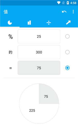 百分比計算器APP v3.1.9安卓版4