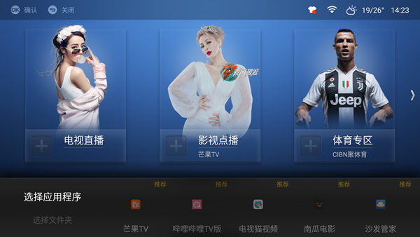 沙發桌面TV版APP 安卓純凈版V2.5.22