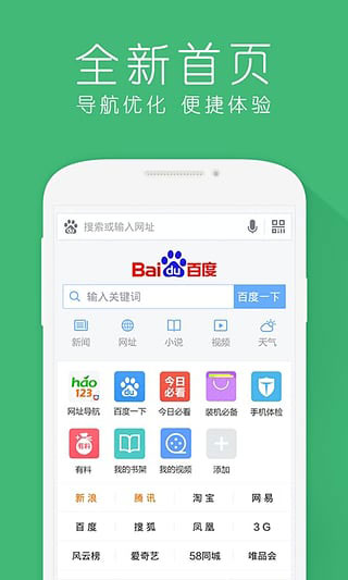 hao123瀏覽器 安卓版v7.11.3.211
