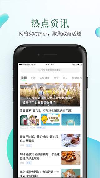 泉州市安全教育平臺 最新版v1.8.71