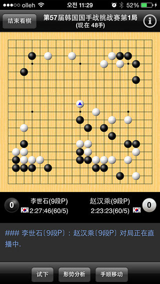 新浪圍棋 安卓版v3.3.51