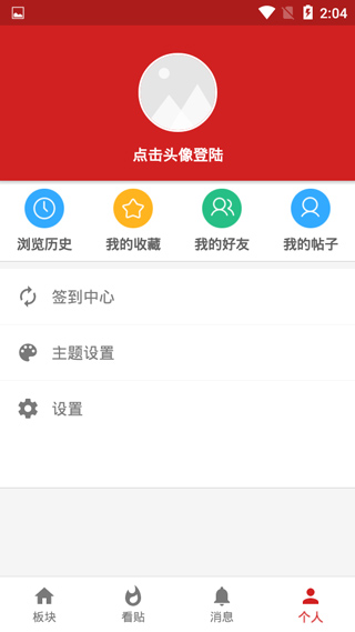 西電睿思 v2.3.0安卓版1