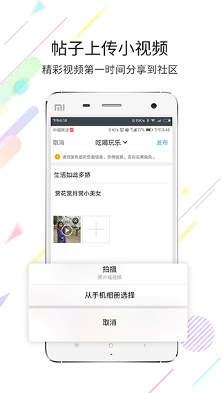 靈通資訊 安卓版v5.1.192
