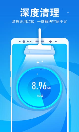一鍵清理 最新安卓版v20.5.02