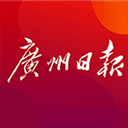 廣州日報APP v4.7.1安卓最新版