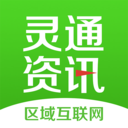 靈通資訊 安卓版v5.1.19