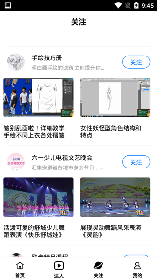安徽海豚TV 官方版v2.3.43