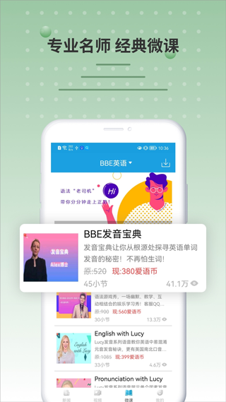 bbc英語 最新版v3.4.16394