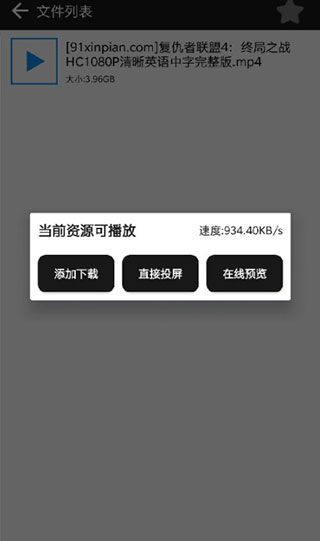 蟒蛇下載器 最新版v3.9(暫未上線)2