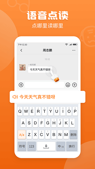 手寫輸入法 安卓版v1.3.72