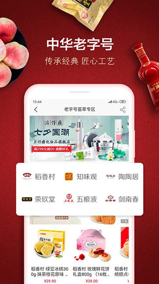 善融商務(wù) 官方版v4.3.30