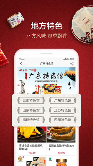 善融商務(wù) 官方版v4.3.34