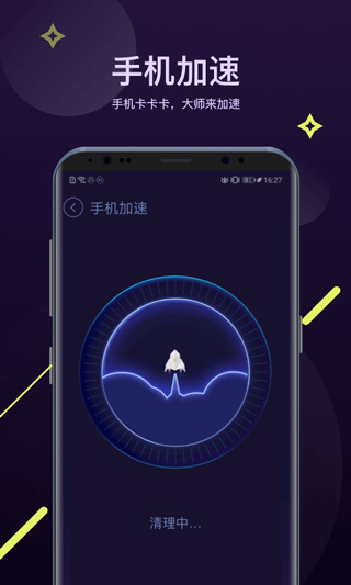安卓優(yōu)化大師APP 安卓版V4.2.52