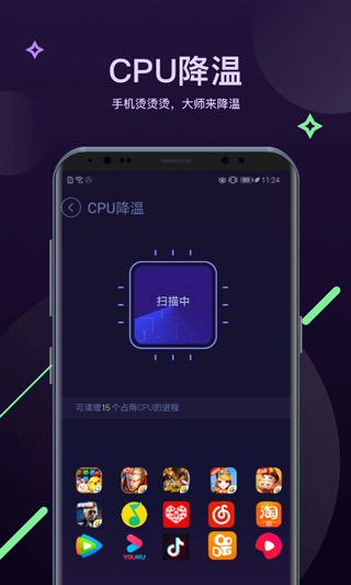 安卓優(yōu)化大師APP 安卓版V4.2.53