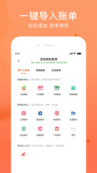 卡牛信用卡管家 安卓版v8.9.901