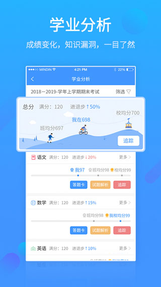 易學(xué)習 安卓版v4.6.30