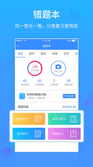 易學(xué)習 安卓版v4.6.33