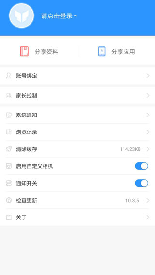 作業(yè)互助組 安卓版v10.9.43