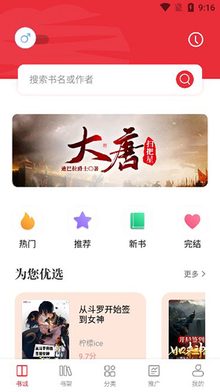 讀書閣APP 安卓版V1.9.90