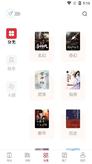 讀書閣APP 安卓版V1.9.91