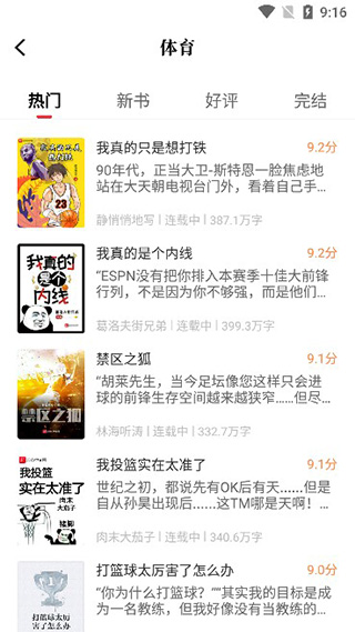 讀書閣APP 安卓版V1.9.92