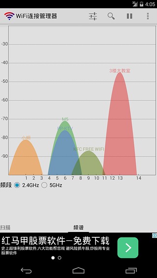 WiFi連接管理器 安卓版v1.7.02