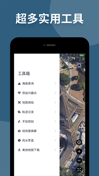 高清衛(wèi)星地圖2022 安卓版V15.11