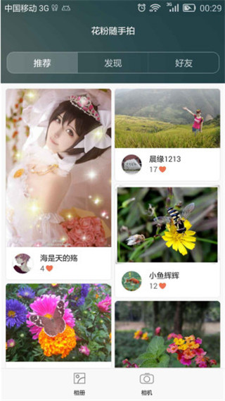 華為花粉俱樂部 官方版v10.1.112