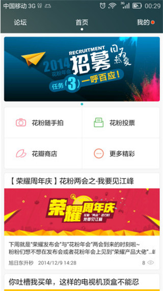 華為花粉俱樂部 官方版v10.1.113