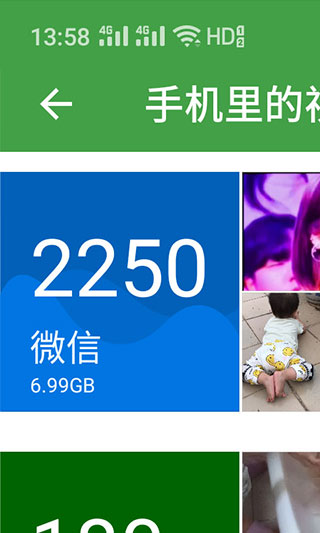 清理助手APP 安卓免root版v6.13.90102