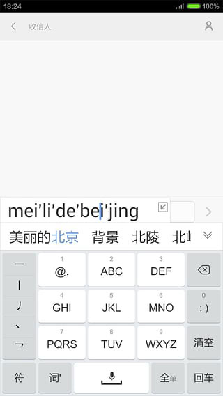 手心輸入法APP 安卓純凈版V3.5.30