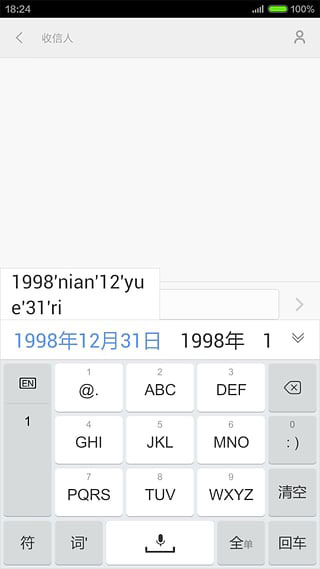 手心輸入法APP 安卓純凈版V3.5.33