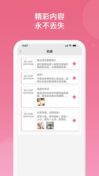備忘錄APP 安卓版V4.7.13