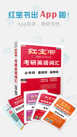 紅寶書 安卓版v1.11.110
