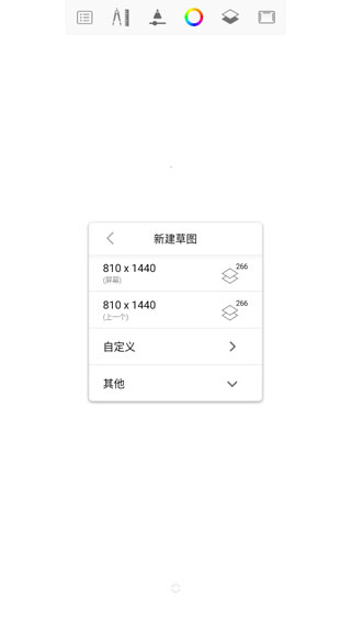 Sketchbook APP 安卓版V5.6.01