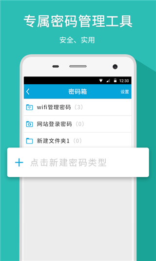 WiFi管家APP 最新版v7.1.21