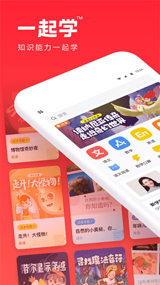 一起學APP 安卓版V3.9.2.10060