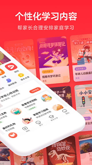一起學APP 安卓版V3.9.2.10061
