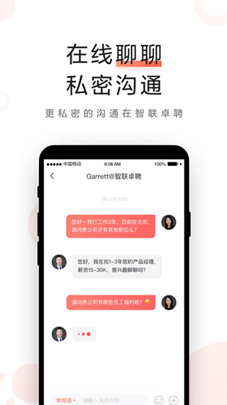 智聯(lián)卓聘(高端人才) 官方版v6.5.01